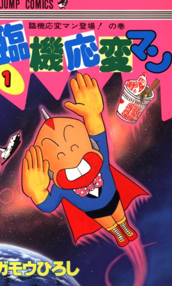 Rinkiōhen-Man