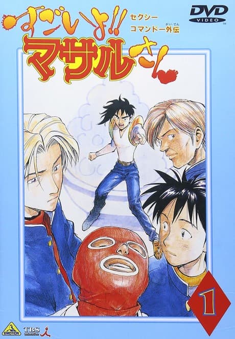 VHS Edition