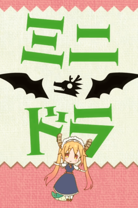 Miss Kobayashi's Dragon Maid S - Season 2 (Blu-ray)