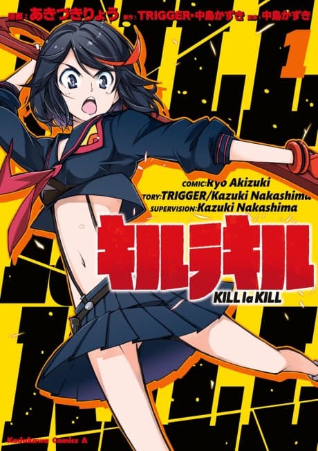 KILL la KILL cover — © MangaPlaza