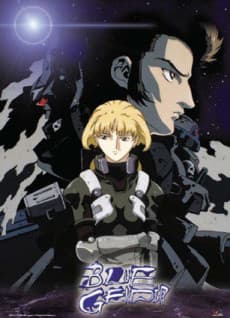 Blue Gender (DVD 7)