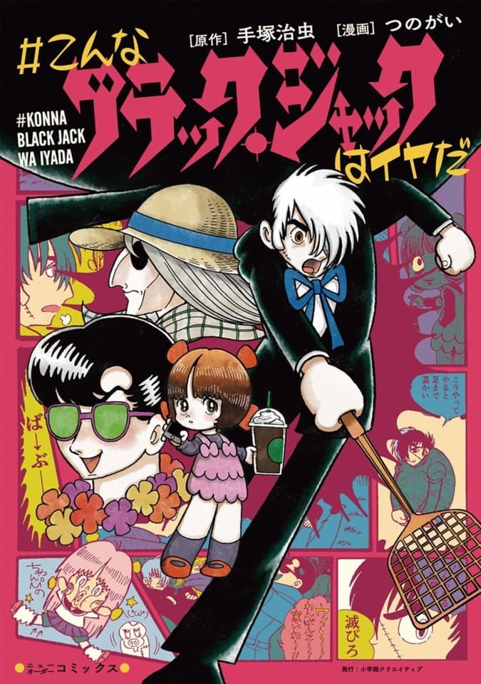 #Konna Black Jack wa Iyada