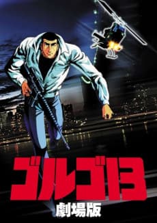 Golgo 13: The Professional (Blu-ray)
