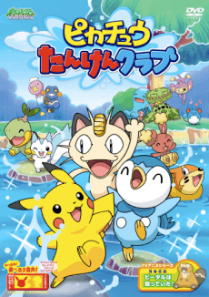 DVD Edition