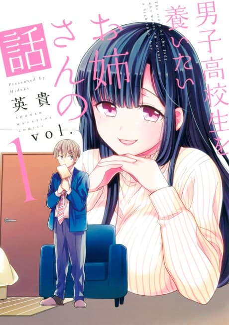 She's Adopted a High School Boy! #1 cover