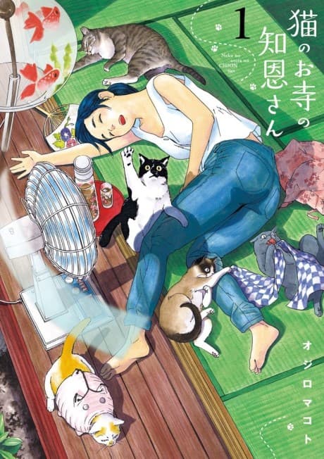 Neko no Otera no Chion-san #1 cover