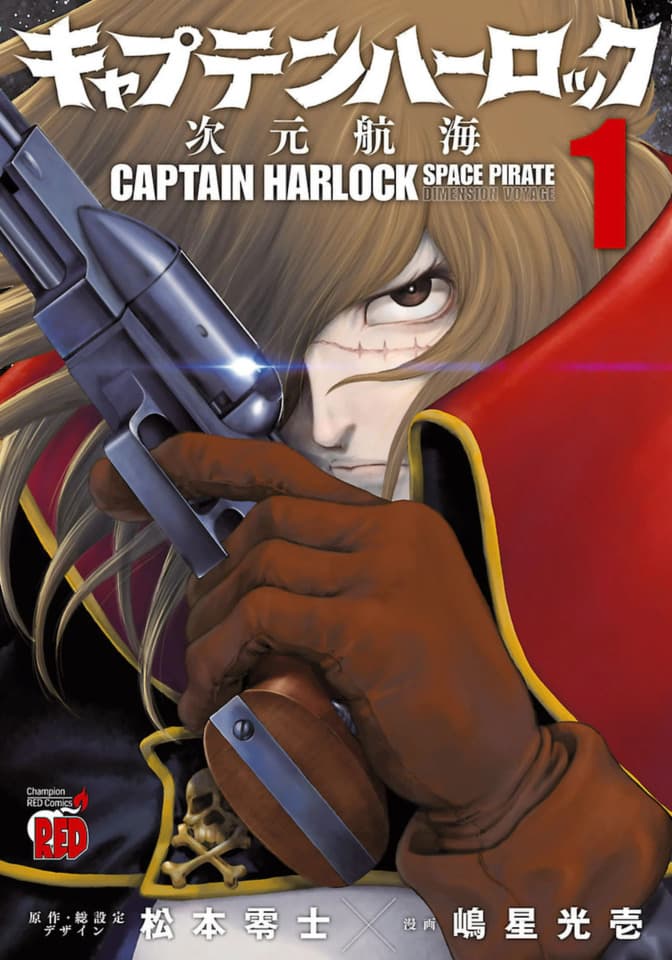 Captain Harlock: Jigen Kōkai