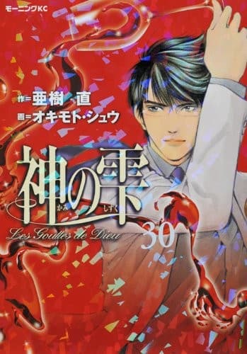 The Drops of God #30 cover