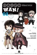 Bungo Stray Dogs: Wan! #2