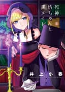 The Duke of Death and His Maid #4
