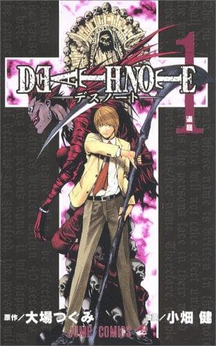 Death Note #1 cover