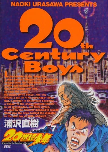 20th Century Boys #7