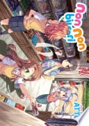 Non Non Biyori #6