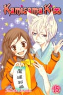 Kamisama Kiss #15