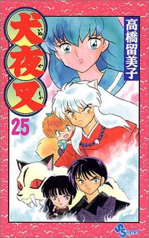 InuYasha #25 cover