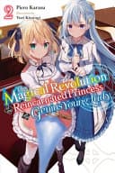 The Magical Revolution of the Reincarnated Princess and the Genius Young Lady #2
