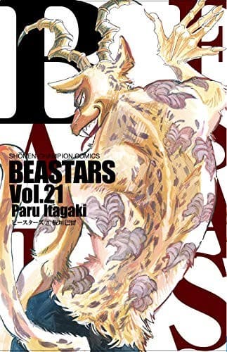 BEASTARS #21