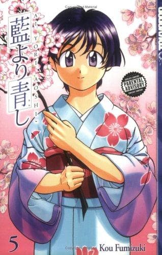 Ai Yori Aoshi #5 cover