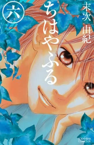 Chihayafuru #6