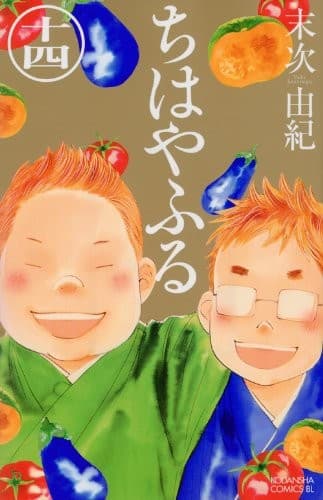 Chihayafuru #14
