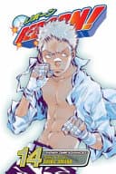 Reborn! #14 cover