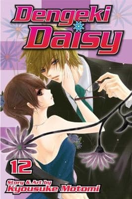 Dengeki Daisy #12 cover