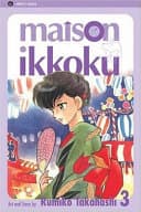 Maison Ikkoku #3 cover