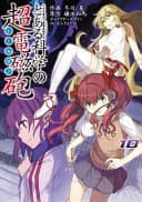 A Certain Scientific Railgun #10