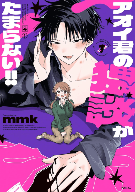 Aoi-kun no Waidan ga Tamaranai!!