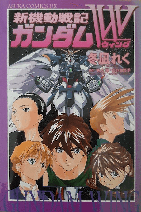 Mobile Suit Gundam Wing Ground Zero