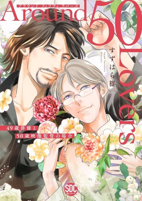 Around 50 Lovers
