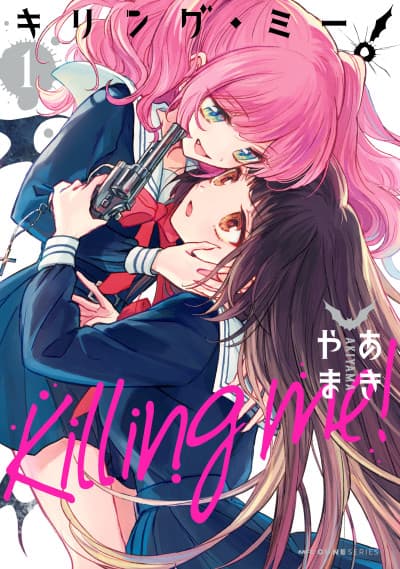 Killing Me! #1 cover