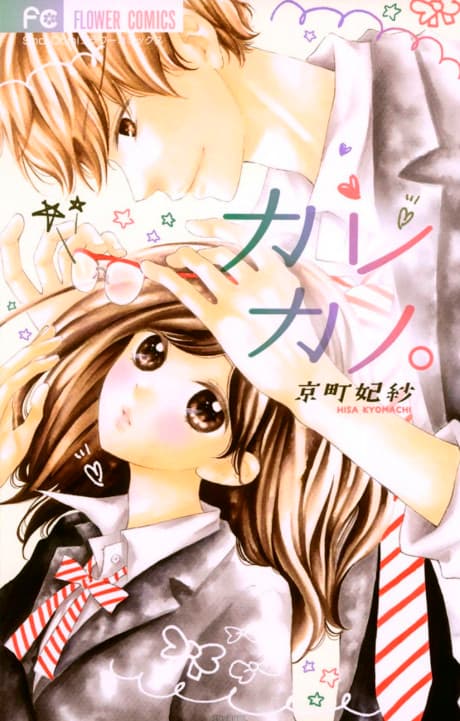 Kare Kano