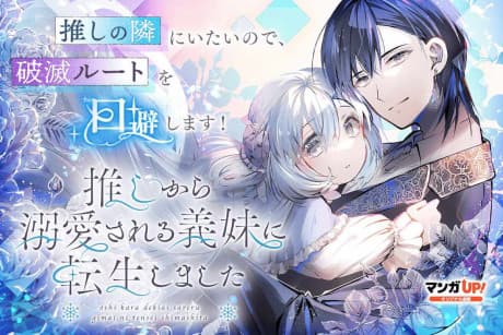 Oshi kara Dekiai Sareru Gimai ni Tensei Shimashita