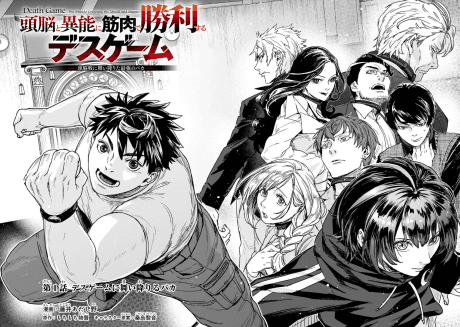 Zunou to Inou ni Kinniku de Shouri Suru Death Game: Zunousen ni Maiorita Saikyou no Baka