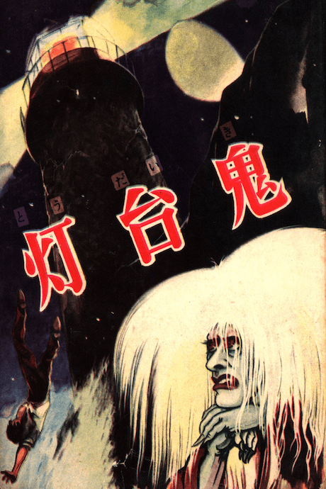 Toudaiki