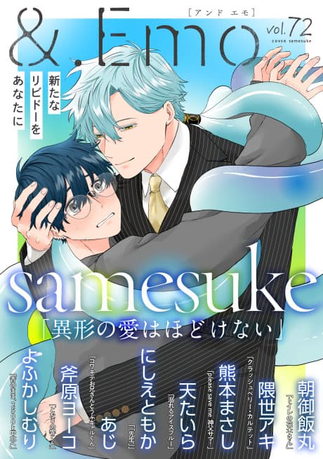 Igyou no Ai wa Hodoke na
