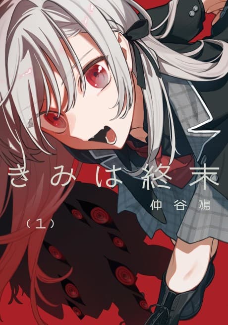 Kimi wa Shuumatsu