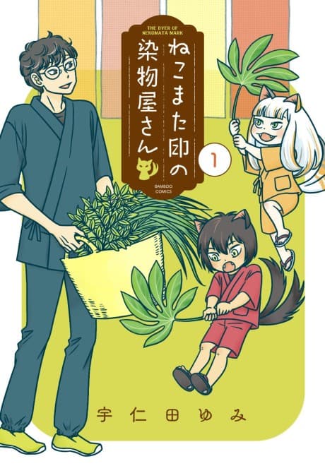 Nekomata Shirushi no Somemonoya-san