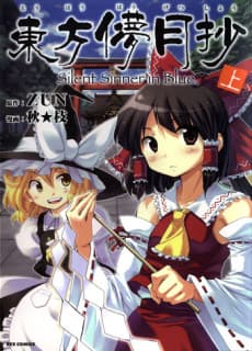 Touhou Bougetsushou: Silent Sinner in Blue #1 cover