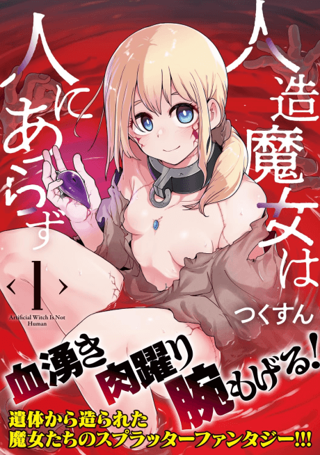 Jinzou Majo wa Hito ni Arazu