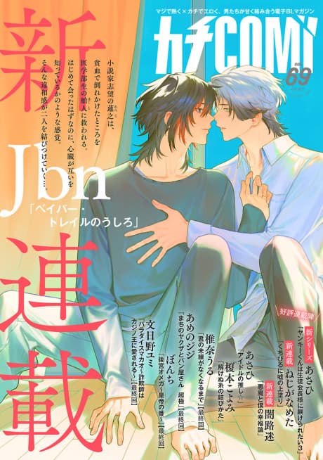Vapor Trail no Ushiru
