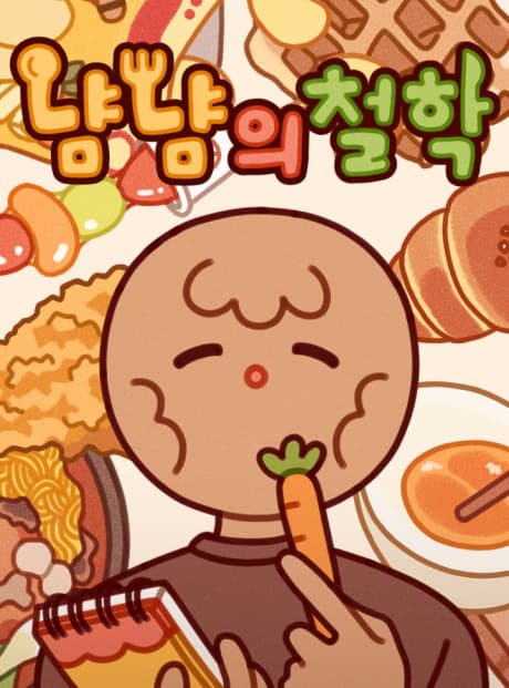 Nyamnyamui Cheolhak