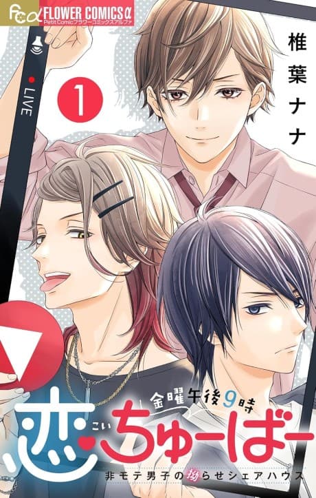 Kinyou Gogo 9-ji Koi chi: Yuubaa