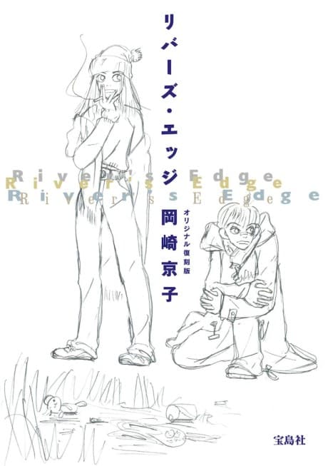River's Edge #1 cover