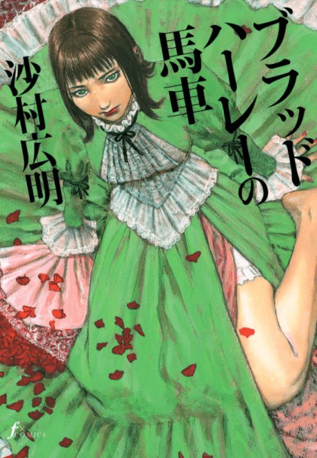 Bradherley no Basha #1 cover