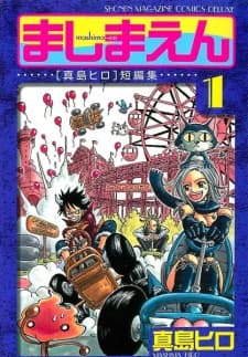 Hiro Mashima's Playground