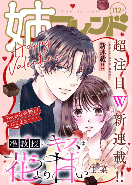 Junkyoushu no Kiss wa Hana yori Amai