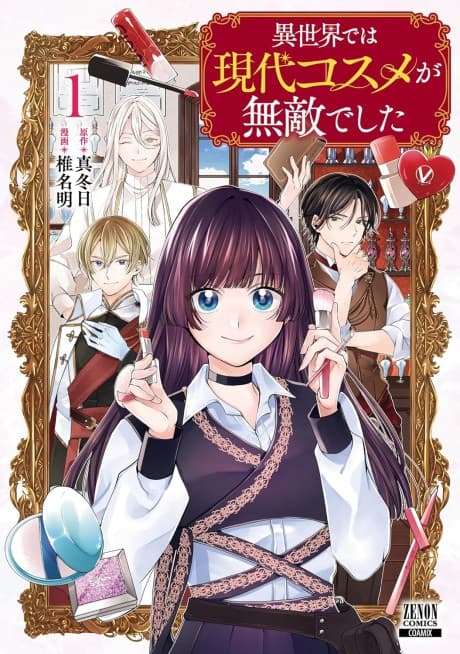 Isekai de wa Gendai Kosume ga Muteki deshita