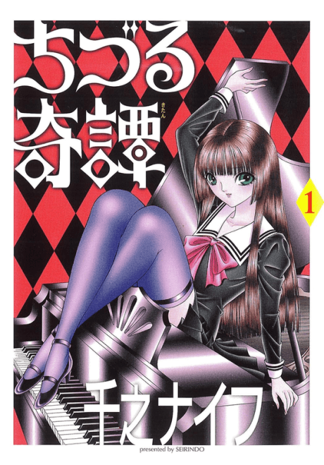 Chizuru Kitan